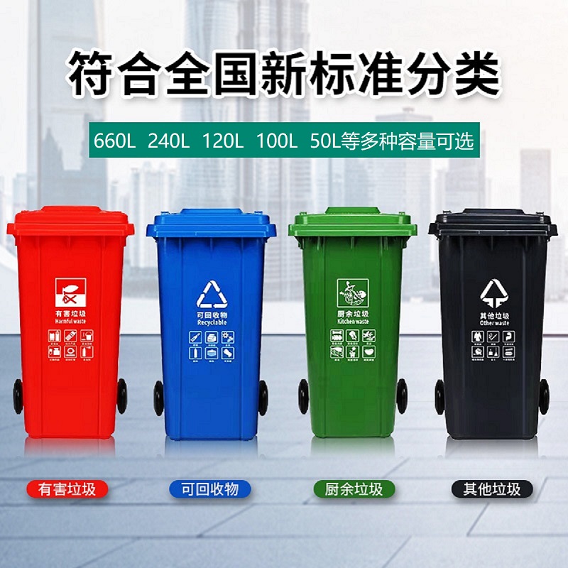 四色分類塑料垃圾桶
